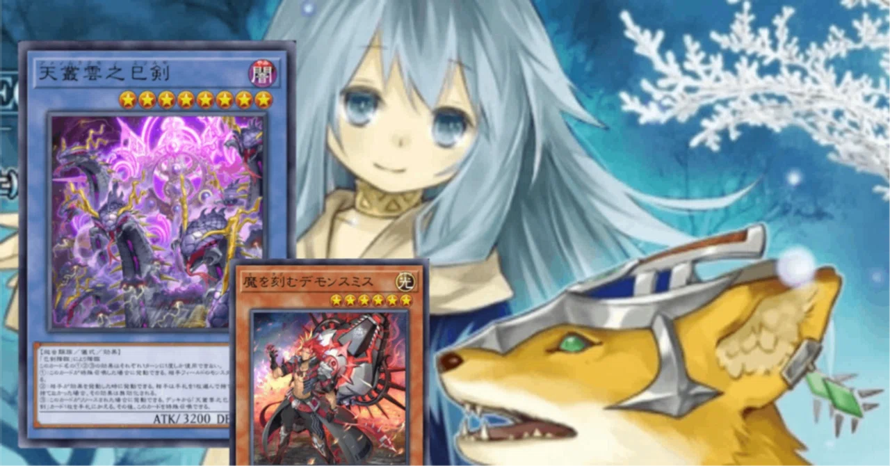 遊戯王OCG 巳剣デモンスミスデッキ今日の23時まで出品 大会優勝構築 デモンスミス巳剣デッキ ミツルギデッキ 天羽々斬之巳剣
