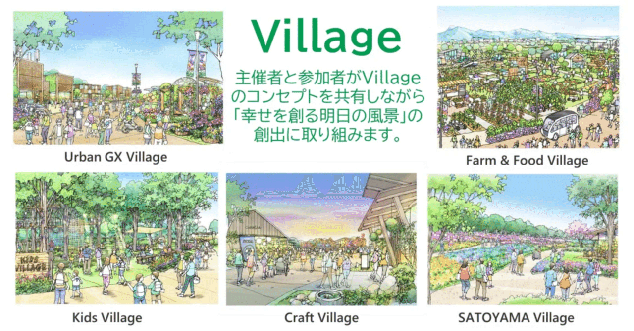 GREEN×EXPO 2027先端技術展示の協賛募集開始｜LOCAL GOOD YOKOHAMA