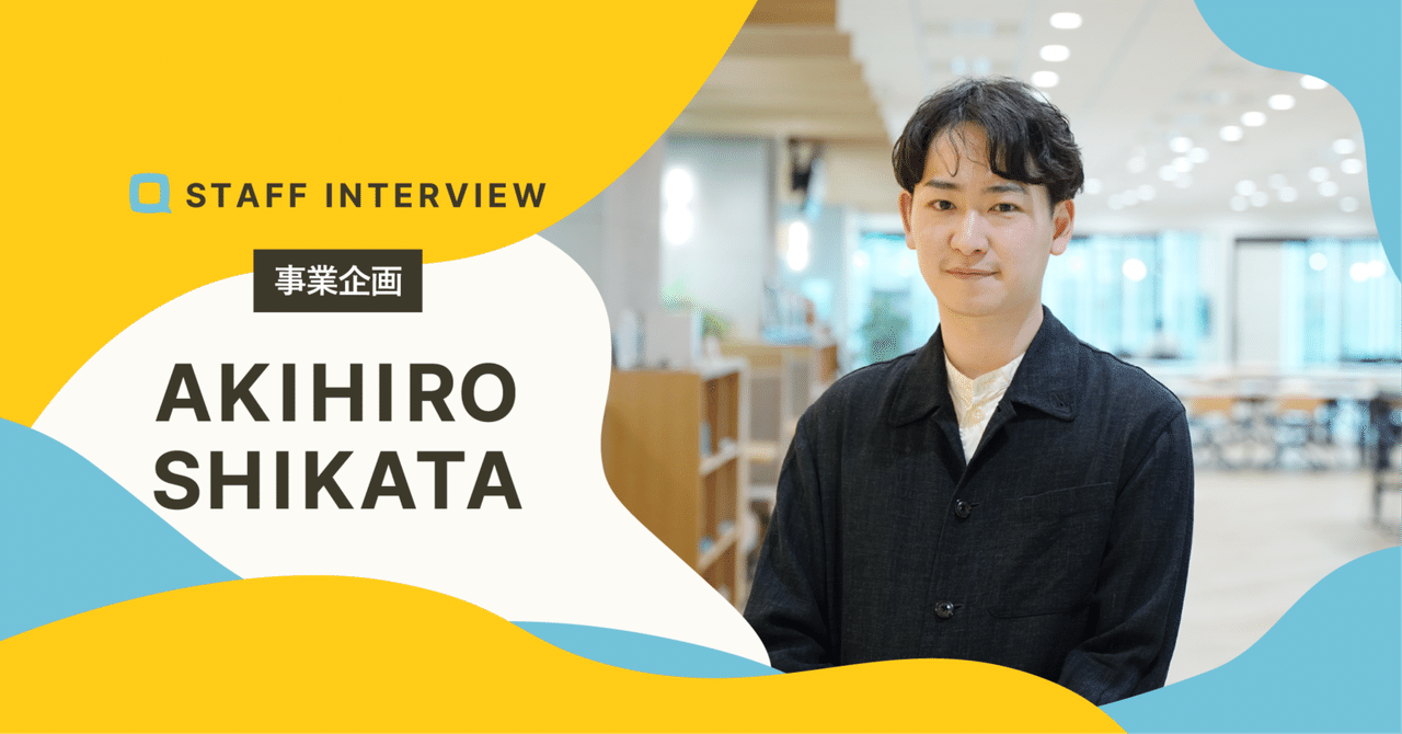 【入社エントリ】精神科勤務の臨床心理士がサラリーマン転生した話