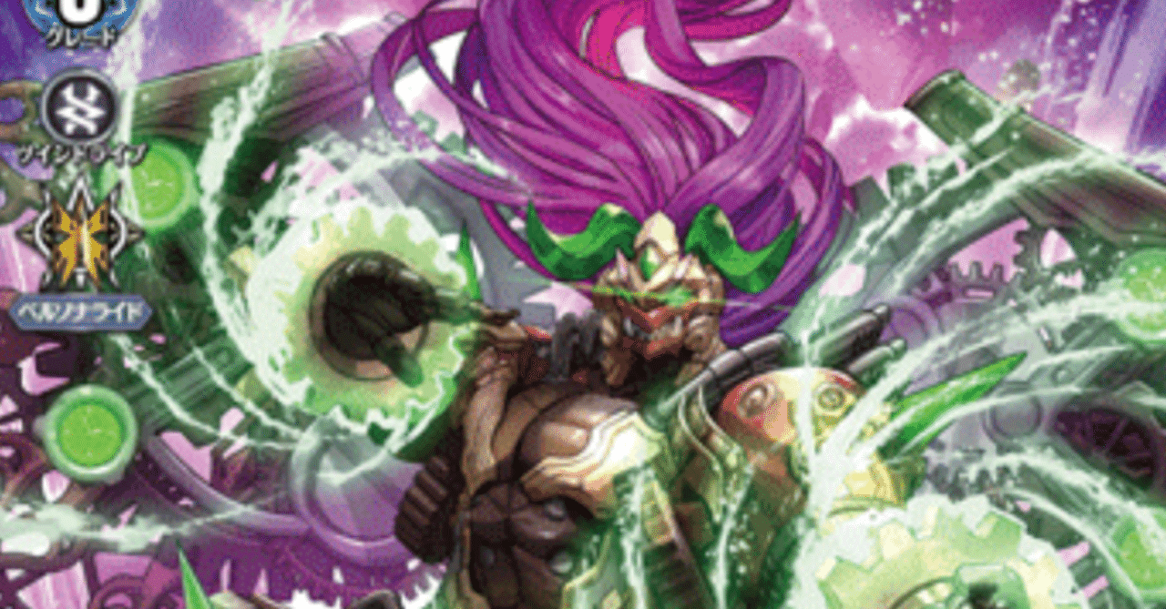 VG】WGP2025供養 時旋拳竜 グラウワインド・ドラゴン｜しーろ