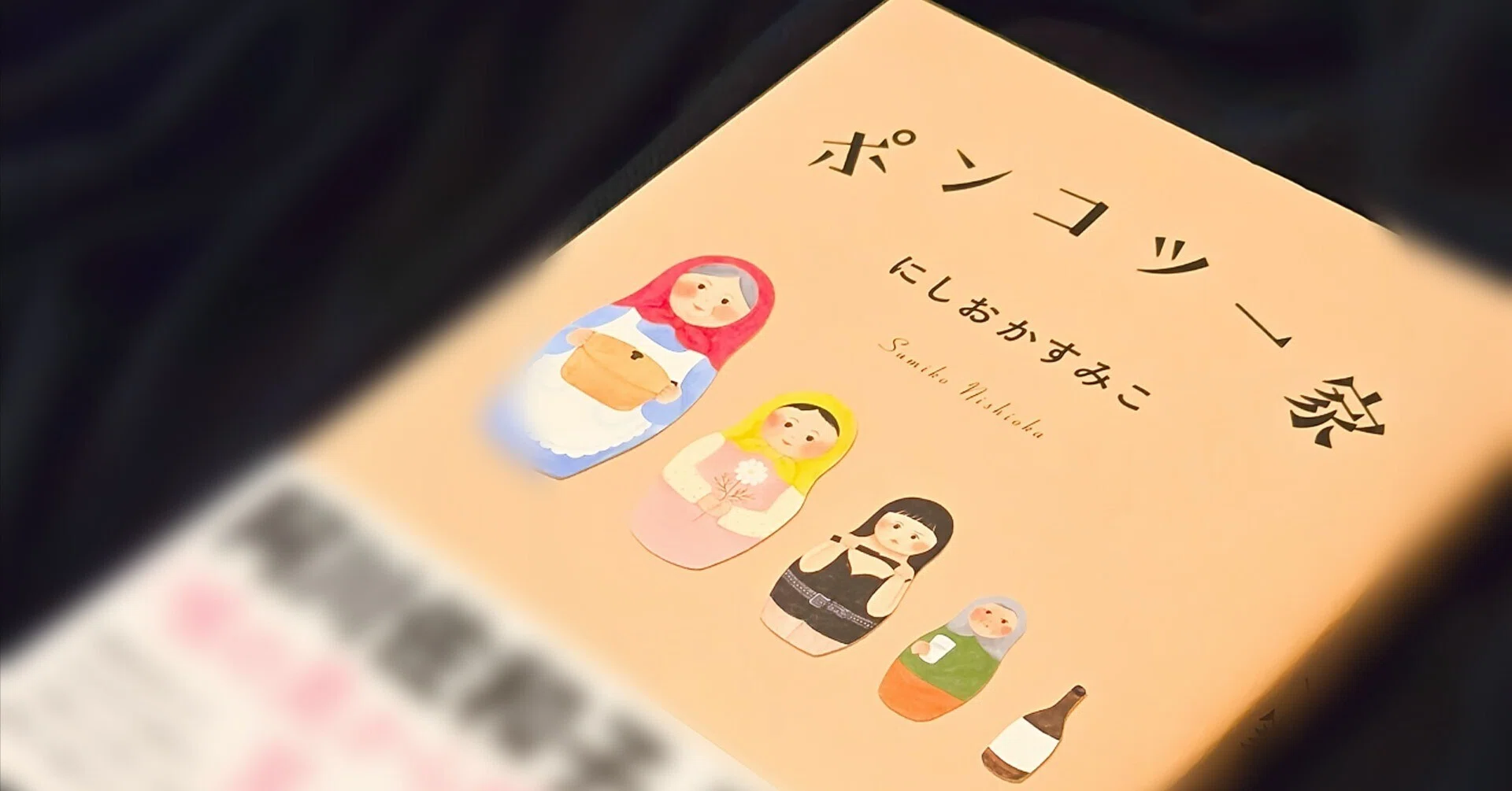 にしおかすみこ」の人気タグ記事一覧｜note ――つくる、つながる、と