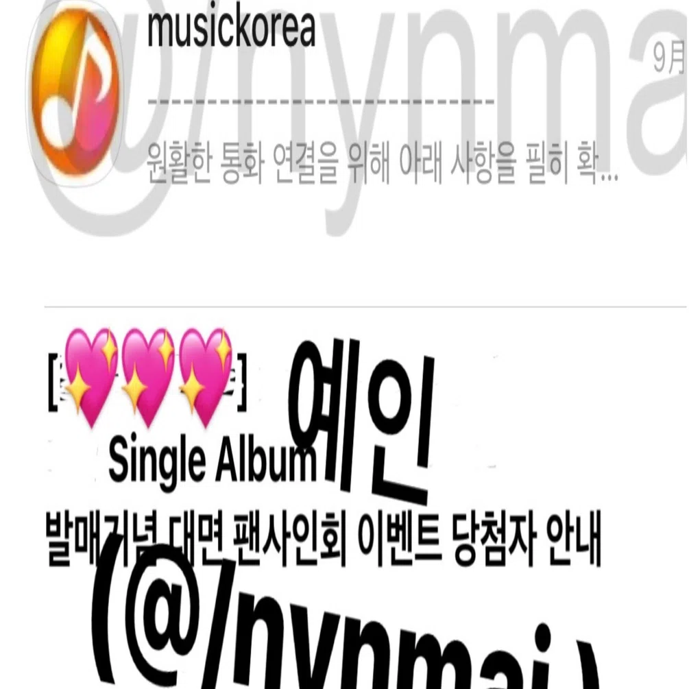 ONEUS シオン 韓国 ヨントン ペンサ 当選 トレカ 韓国対面サイン会(ペンサ)・ヨントン/ 📛外国人が当選しやすいショップ