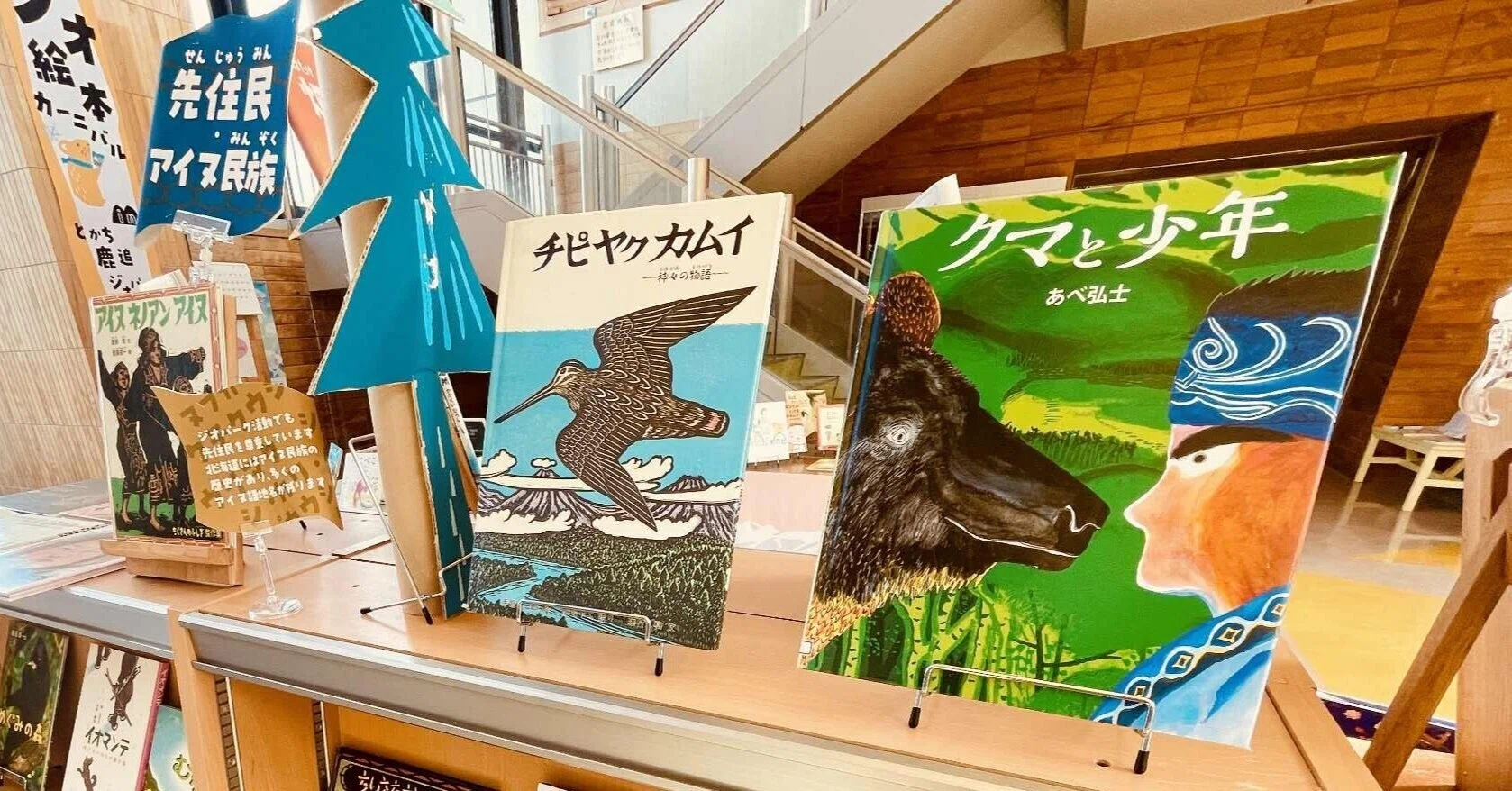 北海道の地名はアイヌがつけた「言葉の地図」。絵本で知る、アイヌの