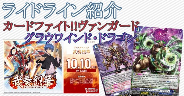 時の運命者 リィエル゠アモルタ】vol.1 ヴァンガード デッキ