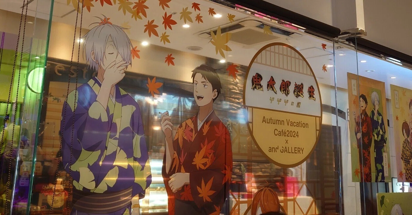 ゲゲゲの謎 コラボカフェ｜つかはらl現役斧投げ選手