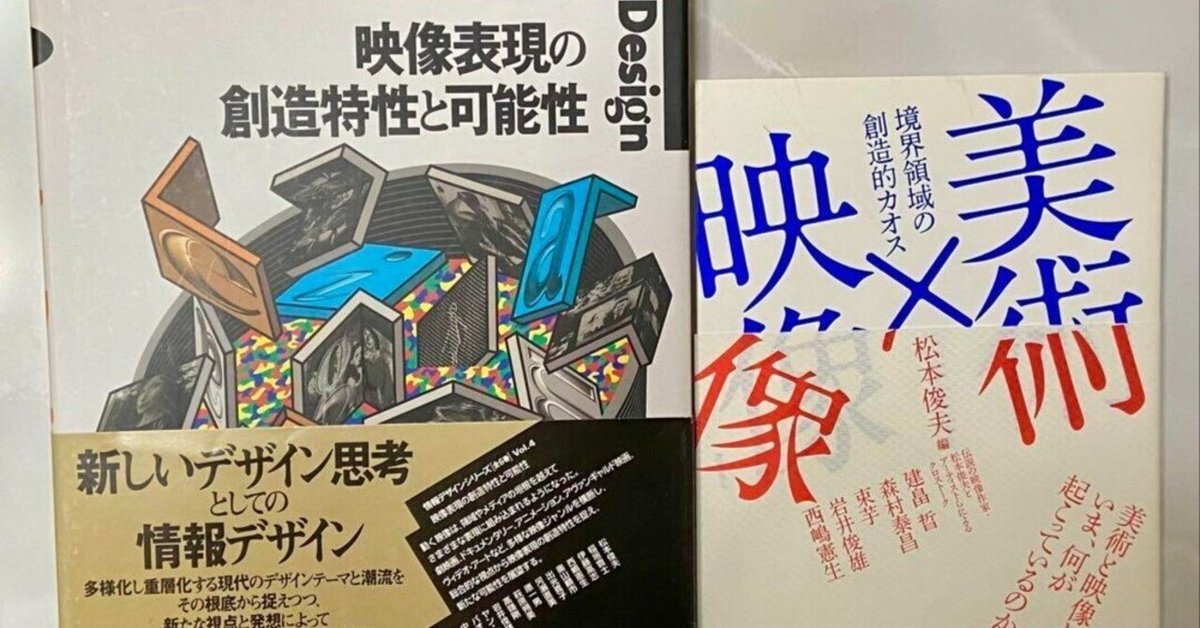 本日見つけた掘り出しモン!】映像表現の創造性と可能性を探る