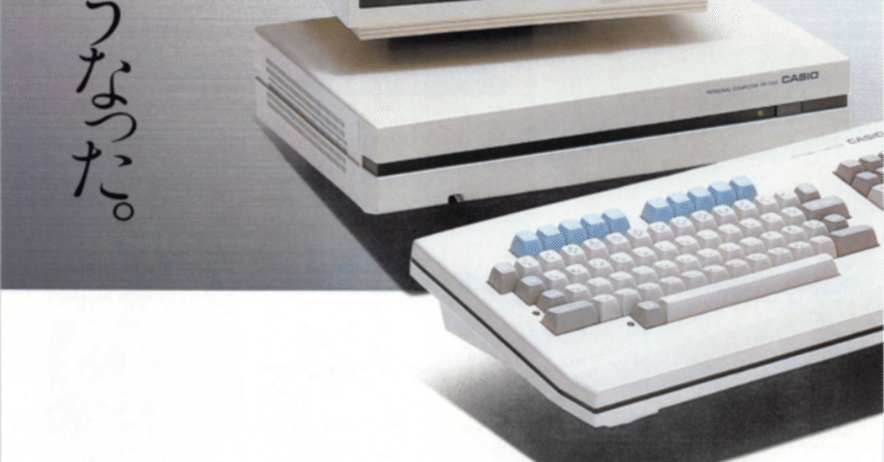 8ビットパソコンの時代 その8｜hon