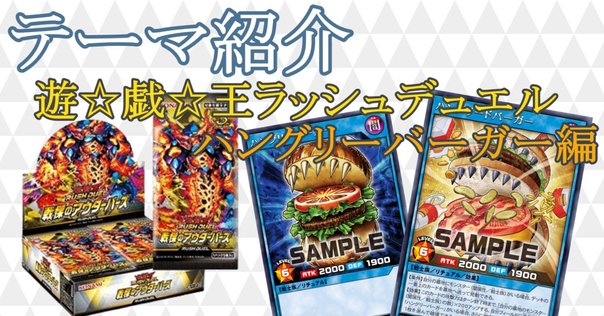 セブン‐イレブンで『遊戯王OCG』キャンペーンが開催決定！対象