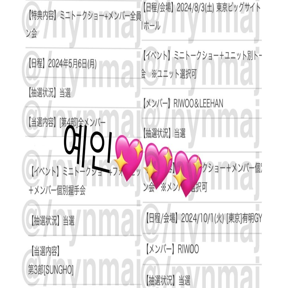 名札 名刺サイズ ヨントン リリイベ ハイタッチ オフラインイベント サイン会 名札 名刺サイズ ヨントン サイン会 ハイタッチ オフライン