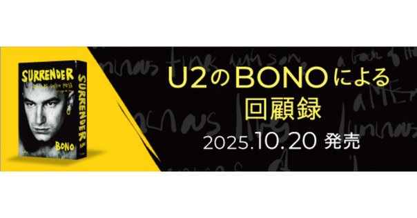 骨の歴史 ジョン・ルーリー 回想録｜山下泰司 Yasushi Yamashita