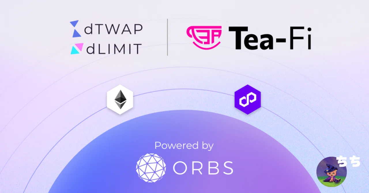 【📝翻訳記事】Tea-Fi、EthereumとPolygon上のオールインワンDEXとして、OrbsのdLIMITおよびdTWAPプロトコルを ...