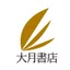 大月書店 Otsuki Shoten