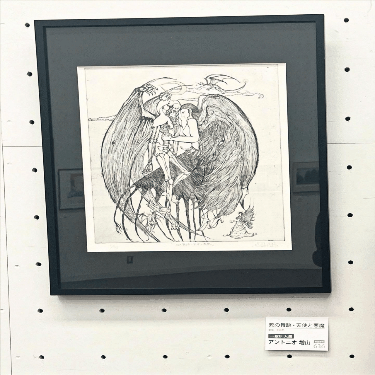 版画他写真の9点 東京都美術館で開催中の第92回版画展に行った｜豆象屋