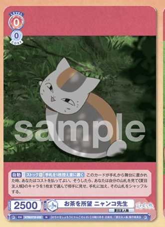 夏目友人帳 公開カードまとめ｜うすしお