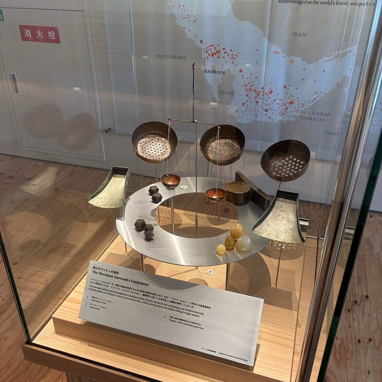 バーレーン』大阪関西万博2025 フォトアルバム｜ふじこはん