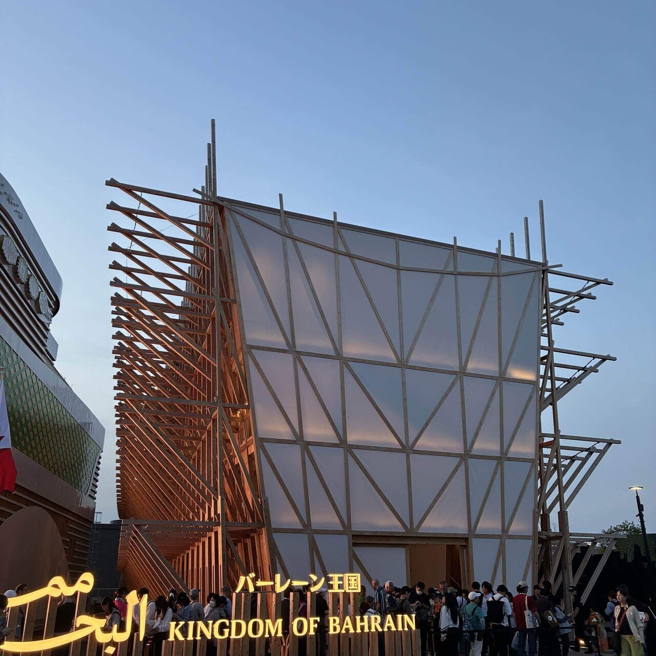 バーレーン』大阪関西万博2025 フォトアルバム｜ふじこはん