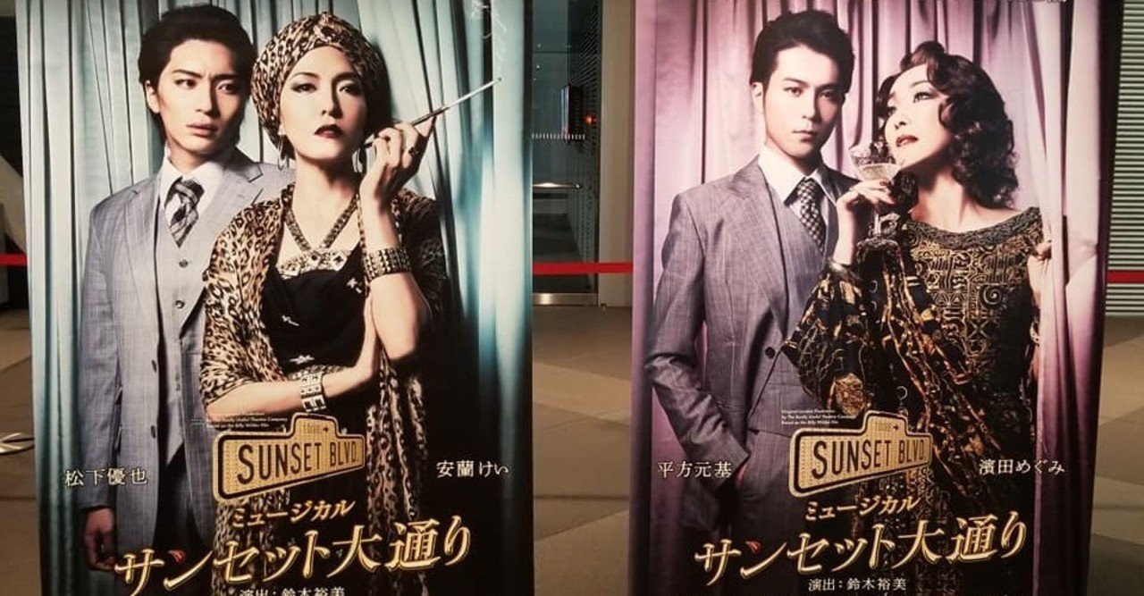 最高 ホリプロ サンセット大通り 2020 03 21 土 マチソワ ムッシューめるかとる note