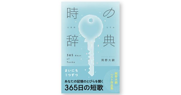 大貫妙子/Library～anthology 1973ー2003 Library 〜 Anthology 1973-2003 〜 - 大貫妙子 Taeko Onuki