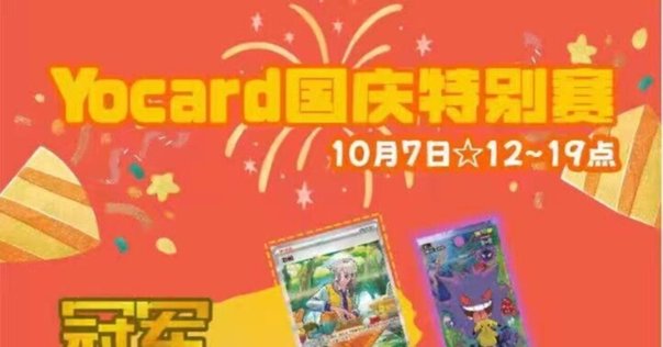 CNPトレカトレジャーハントFAQ｜CNPトレカ公式アカウント