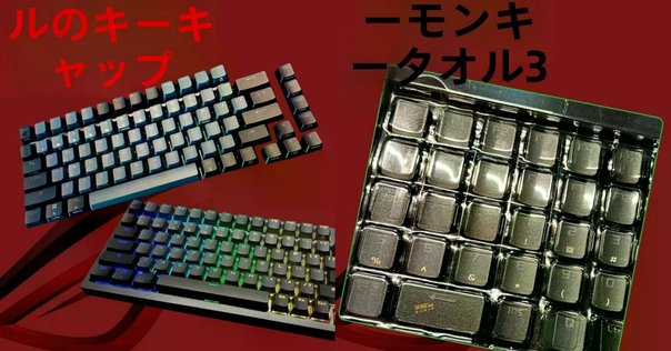 【新素材】まるで石の鍵盤！レジンコンクリート製キーキャップ（フル） 新素材】まるで石の鍵盤！レジンコンクリート製キーキャップ