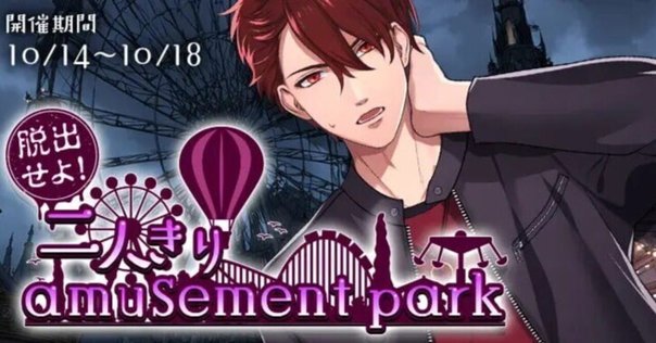 🌹DIABOLIK LOVERS🌹 夏薔薇の玉座 -Throne of Summer Roses