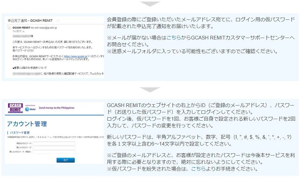 長期滞在者向け おすすめのフィリピン送金方法 Gcashをさらに便利にするgcash Remit Lucifer Cebu Note 長期滞在者向け おすすめのフィリピン送金方法 Gcashをさらに便利にするgcash Remit Lucifer Cebu Note