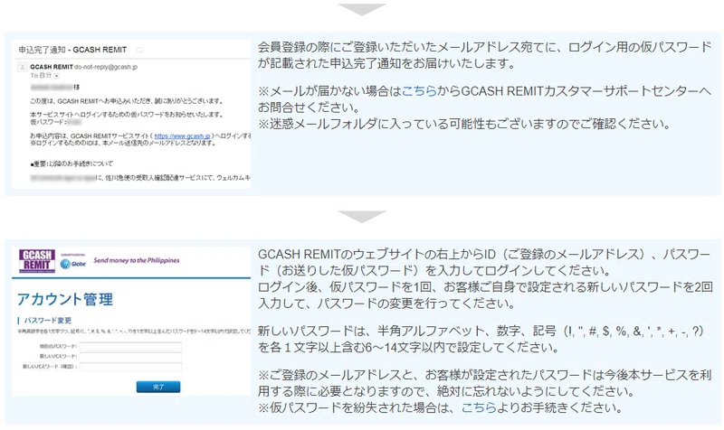 長期滞在者向け おすすめのフィリピン送金方法 Gcashをさらに便利にするgcash Remit Lucifer Cebu Note