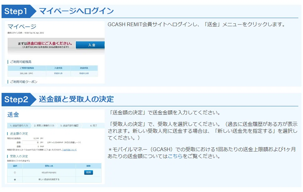 長期滞在者向け おすすめのフィリピン送金方法 Gcashをさらに便利にするgcash Remit Lucifer Cebu Note 長期滞在者向け おすすめのフィリピン送金方法 Gcashをさらに便利にするgcash Remit Lucifer Cebu Note