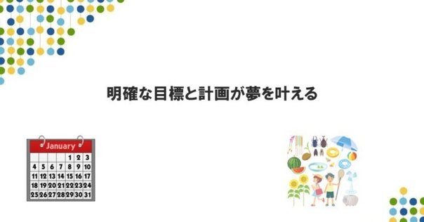ゴールからの逆算 仕事効率アップの秘訣はゴールからの逆算 | アストピ