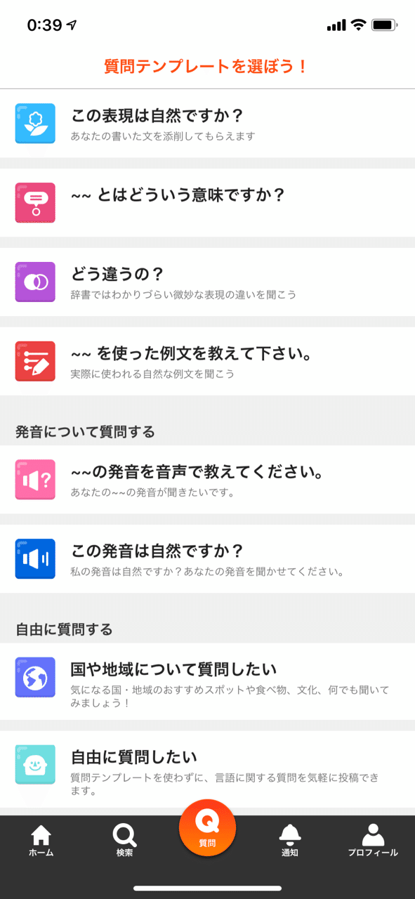 最強の英語アプリ Hinative の魅力に迫る シータ先生のnote Note 最強の英語アプリ Hinative の魅力に迫る シータ先生のnote Note