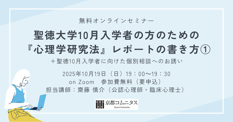 公認心理師　試験対策講座(模試付き)  コムニタス 心理教科書 公認心理師 完全合格問題集 2022年版（公認心理師