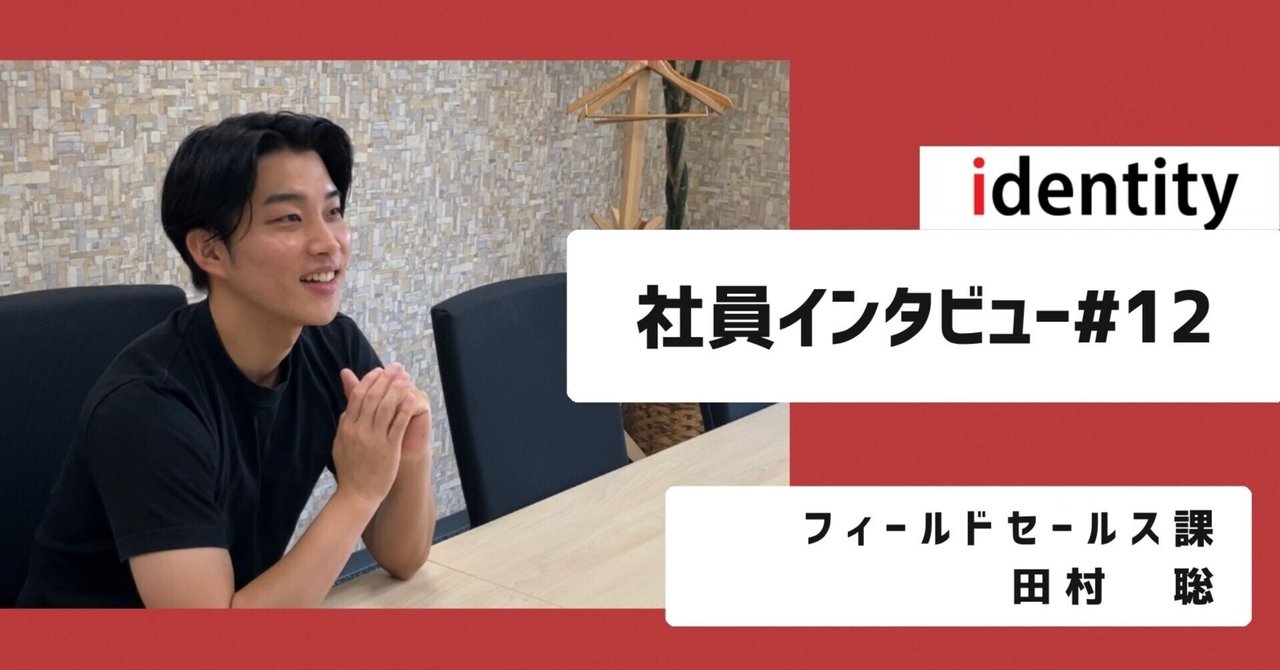 【社員インタビュー】入社の決め手は、挑戦できる場所だと思ったから！