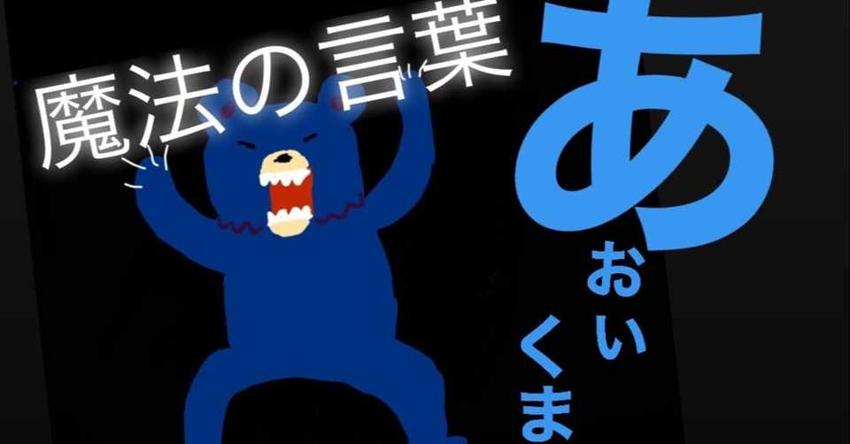 無料ダウンロード あおい くま 名言 子供 髪型 男の子