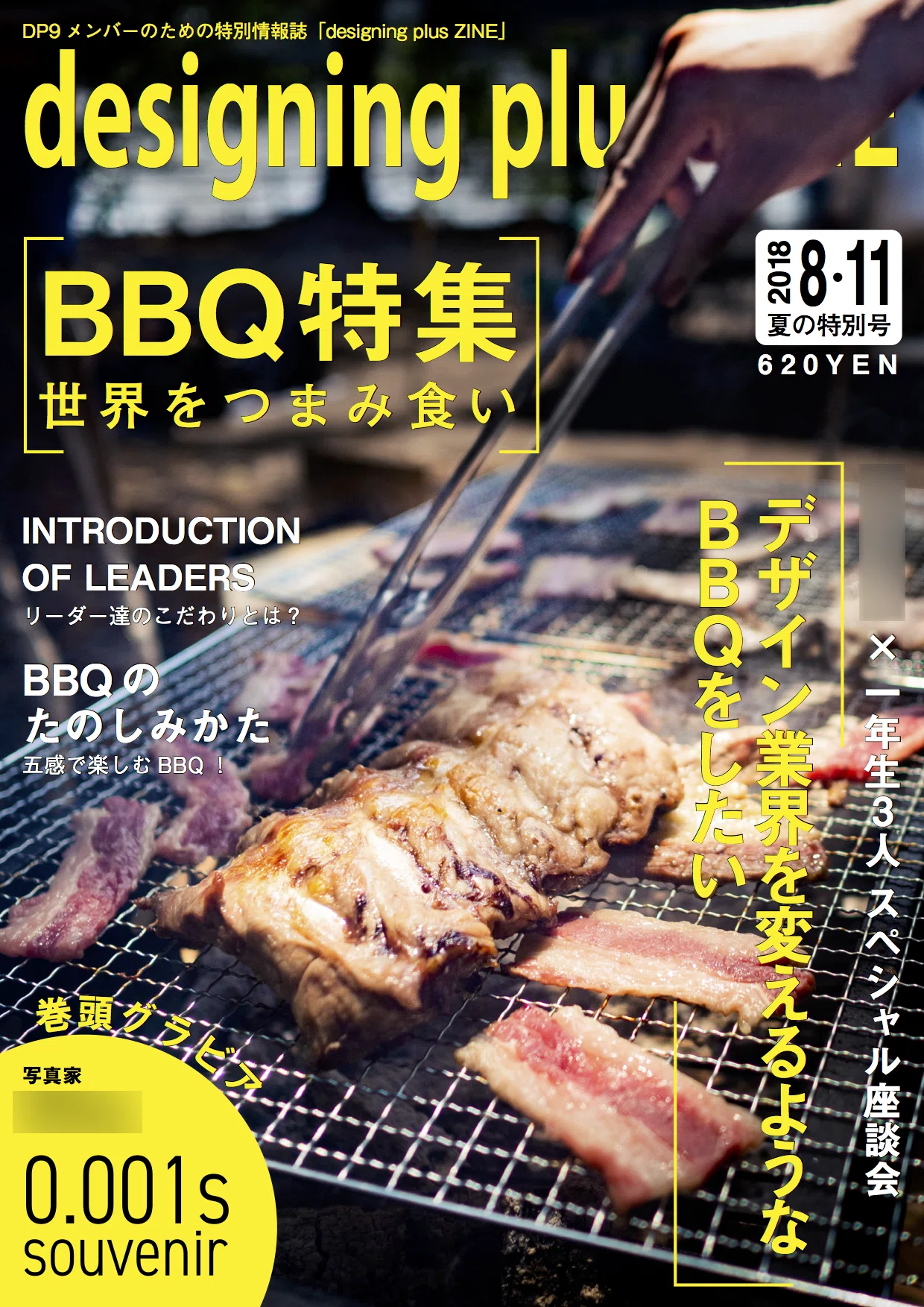 PW Introduction ① -ZINE-｜designing plus nine