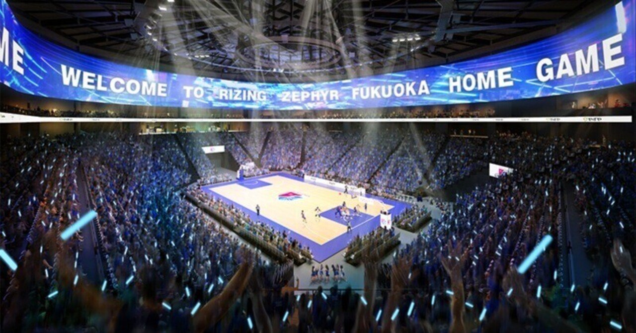 アリーナ ブームの民設民営アリーナ計画、ライジングゼファー福岡のケースを占う