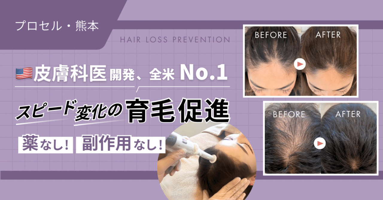 プロセルセラピーズ プロセルセラピーズ（頭皮・フェイシャル） | サロンドソラ salon de SoLA