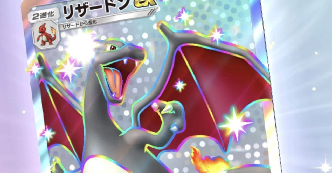 ポケポケ 2510マスター到達 リザエンテイ｜はしらい