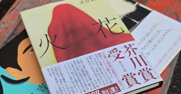 又吉直樹著 月と散文 特装版 又吉直樹『月と散文』（KADOKAWA）刊行記念フェア ～流星と格闘