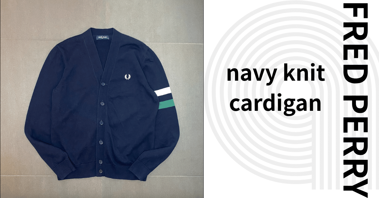 未使用品　FRED PERRY ネイビー カーディガン 中古・古着通販】FRED PERRY (フレッドペリー) カーディガン