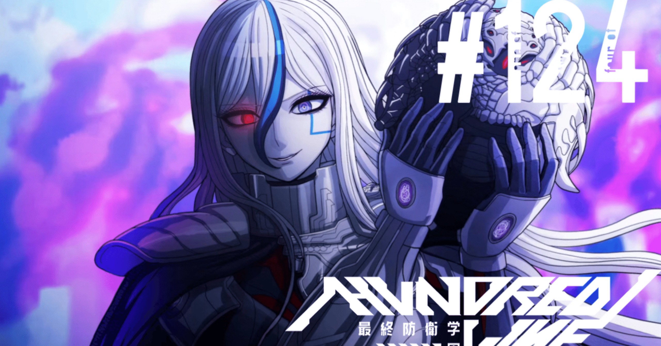 HUNDRED LINE-最終防衛学園-#124 きっと最終回。｜R:yusuke