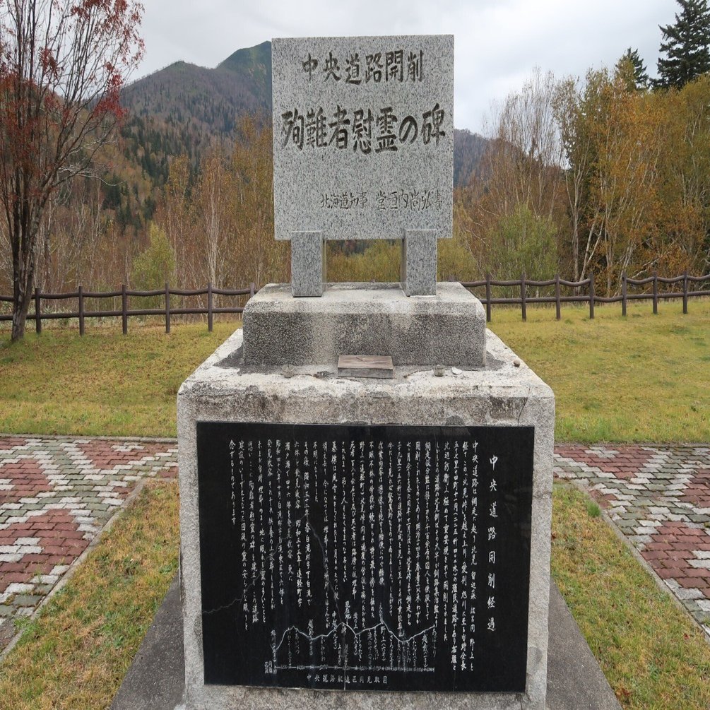 網走監獄から北見峠まで歩こうとしたが結局レンタカーで爆走した旅