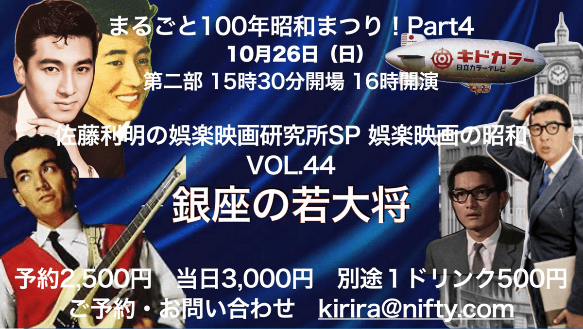 日活100年101映画～娯楽映画の黄金時代～ 日活100年101映画～娯楽映画の黄金時代～