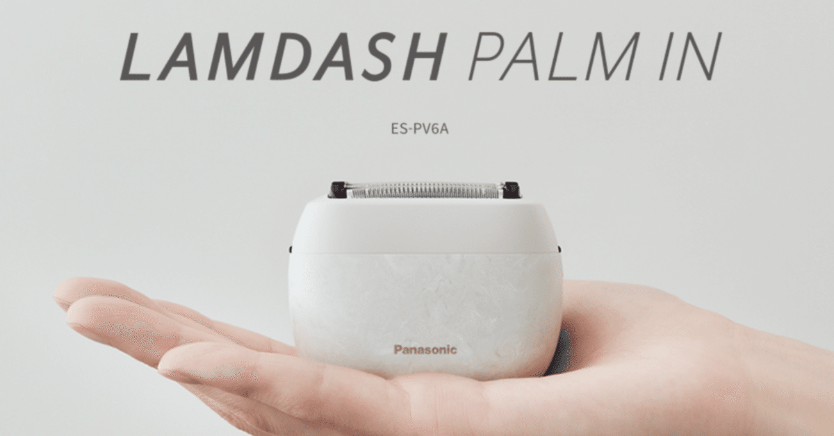 29日までプライス　LAMDASH PALM IN LITE　ラムダッシュ 概要 ラムダッシュ パームイン LITE P330U | メンズシェーバー | Panasonic