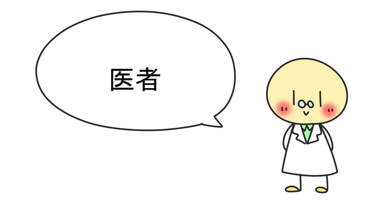 医師が告発 Lineヘルスケアは資格詐称医師だらけ まともな答えは得られません レビュー やさしい皮膚科医 Note