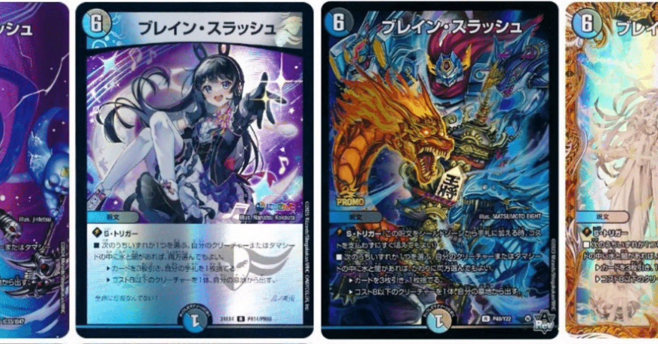 デュエルマスターズ 4cロマノフ ブレスラチェイン デッキ 高レート ブレスラチェインからロマノフループへ｜キツネ大爆発