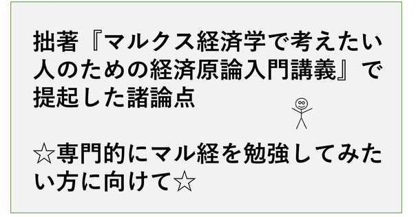 丸山徹『数理経済学の方法』について｜すたりむ