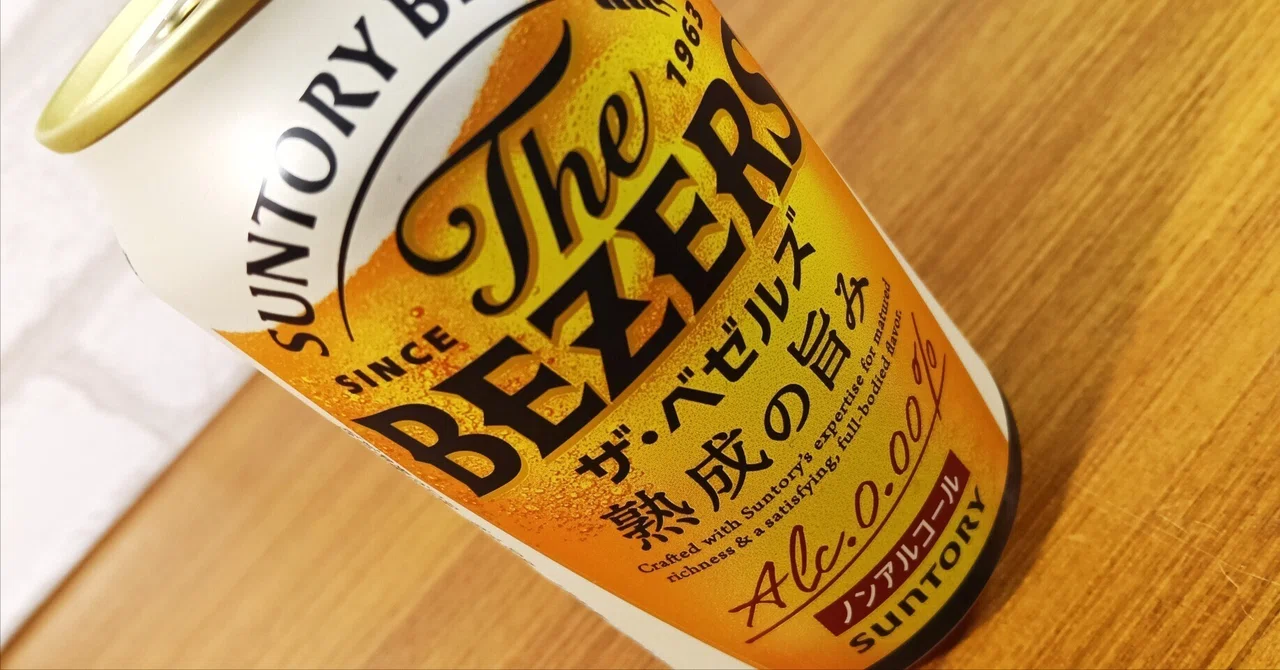 本日の酒じゃないやつ『ザ・ベゼルズ』｜結城わんこ