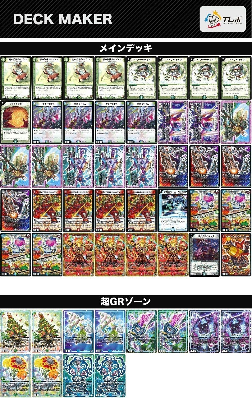 4cドッカンデイヤー　殿堂ゼロ hq720.jpg?sqp=-