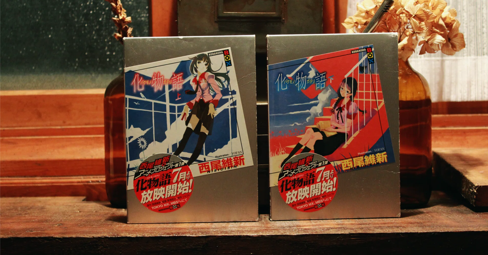 化け物語りシリーズ 小説 物語シリーズ 化物語 32冊セット 西尾維新
