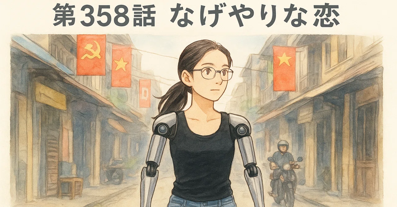 見出し画像